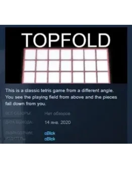 Topfold STEAM KEY REGION FREE GLOBAL Topfold STEAM KEY REGION FREE GLOBAL