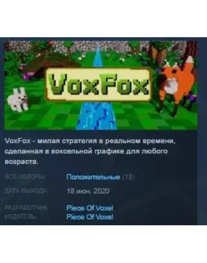 VoxFox STEAM KEY REGION FREE GLOBAL