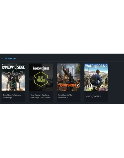 Rainbow six / Division 2 / Watch dogs 2 Rainbow six / Division 2 / Watch dogs 2