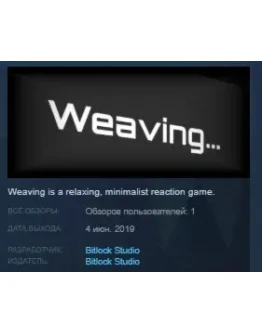 Weaving STEAM KEY REGION FREE GLOBAL