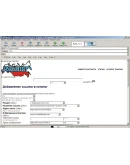 AllSubmitter 3.3 (ПОЛНАЯ ВЕРСИЯ С АВТОРЕГИСТРАЦИЕЙ)