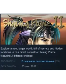 Shining Plume 2 (Steam ключ) REGION FREE/GLOBAL