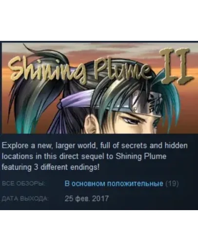 Shining Plume 2 (Steam ключ) REGION FREE/GLOBAL