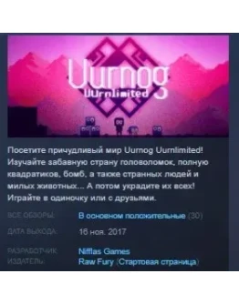 Uurnog Uurnlimited STEAM KEY REGION FREE GLOBAL
