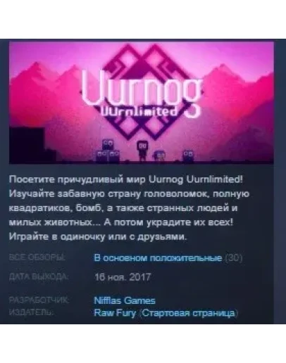 Uurnog Uurnlimited STEAM KEY REGION FREE GLOBAL