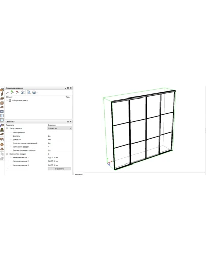 Скрипт Aristo Slim Line для Базис мебельщик