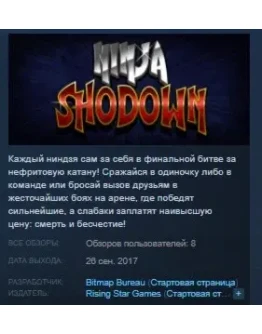 Ninja Shodown STEAM KEY REGION FREE GLOBAL