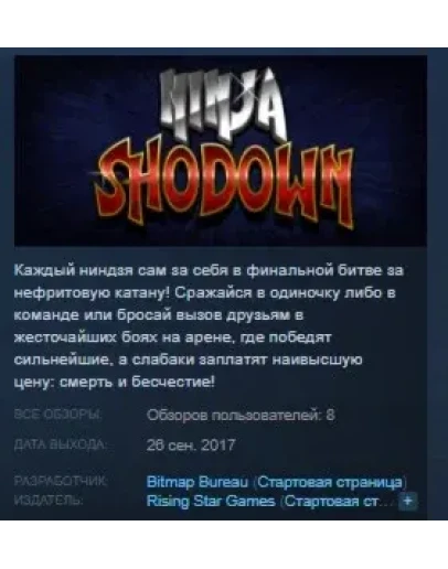 Ninja Shodown STEAM KEY REGION FREE GLOBAL