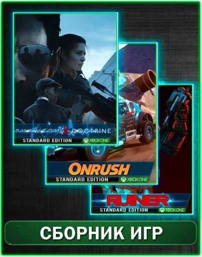Phantom Doctrine,Onrush,RUINER XBOX ONE