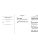 Практика Синергия Менеджмент (Предпринимательство)