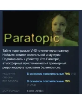 Paratopic STEAM KEY REGION FREE GLOBAL+РОССИЯ