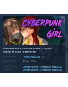 Cyberpunk Girl STEAM KEY REGION FREE GLOBAL Cyberpunk Girl STEAM KEY REGION FREE GLOBAL