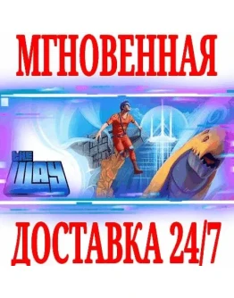 The Way SteamРФ+Весь МирKey + Бонус