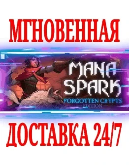 Mana Spark SteamРФ+Весь МирKey + Бонус