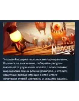 Mars or Die! STEAM KEY REGION FREE GLOBAL