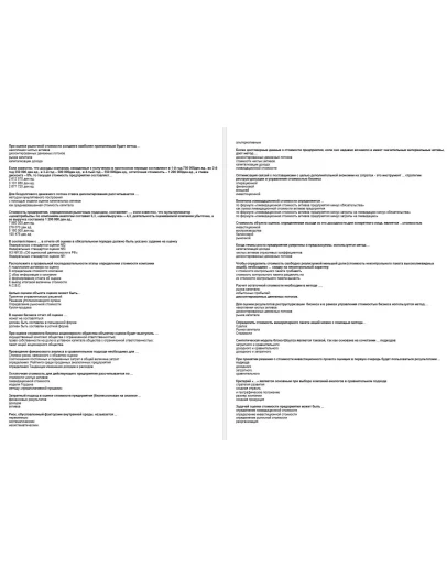 Оценка стоимости бизнеса (ответы тест Синергия) Сборник