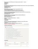 Оценка стоимости бизнеса (ответы тест Синергия) Сборник