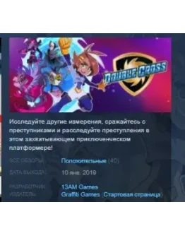 Double Cross STEAM KEY REGION FREE GLOBAL+РОССИЯ Double Cross STEAM KEY REGION FREE GLOBAL+РОССИЯ