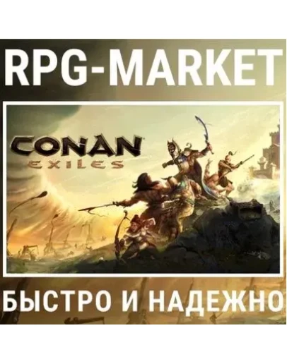 CONAN EXILES / COMPLETE (STEAM) 0 КАРТОЙ + ПОДАРОК CONAN EXILES / COMPLETE (STEAM) 0 КАРТОЙ + ПОДАРОК