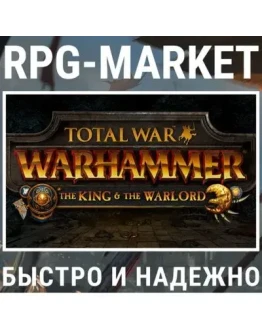 TOTAL WAR: WARHAMMER THE KING AND THE WARLORD STEAM/RU TOTAL WAR: WARHAMMER THE KING AND THE WARLORD STEAM/RU