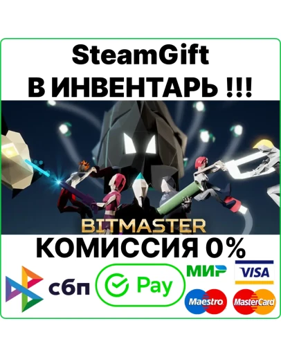 BitMaster SteamGift/RU+CIS