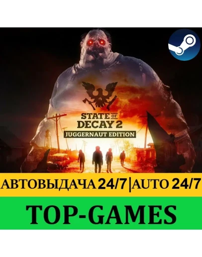 State of Decay 2 Juggernaut Edition Steam АВТО 24/7