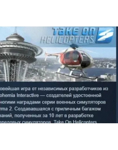 Take On Helicopters STEAM KEY REGION FREE GLOBAL