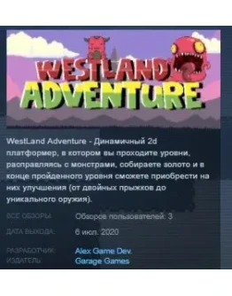 WestLand Adventure STEAM KEY REGION FREE GLOBAL