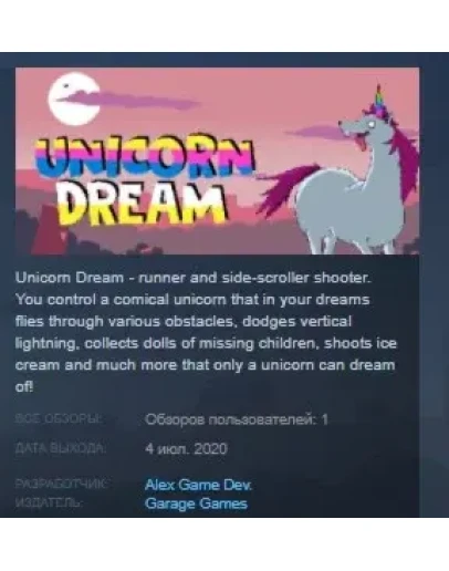 Unicorn Dream STEAM KEY REGION FREE GLOBAL