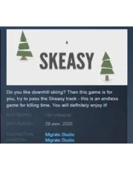 Skeasy STEAM KEY REGION FREE GLOBAL Skeasy STEAM KEY REGION FREE GLOBAL