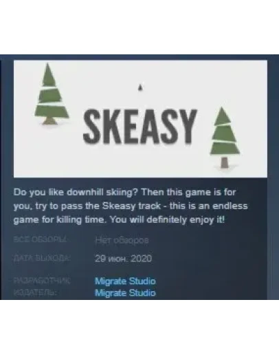 Skeasy STEAM KEY REGION FREE GLOBAL Skeasy STEAM KEY REGION FREE GLOBAL