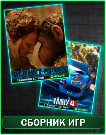 V-Rally 4 Ultimate+Планете обезьян:Последний рубеж XBOX