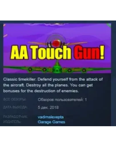 AA Touch Gun! STEAM KEY REGION FREE GLOBAL