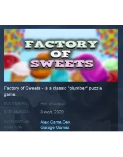 Factory of Sweets STEAM KEY REGION FREE GLOBAL