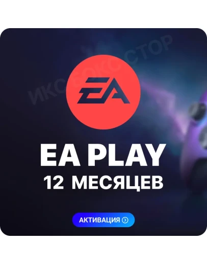 EA PLAY (EA ACCESS) 12 МЕСЯЦЕВ (XBOX)