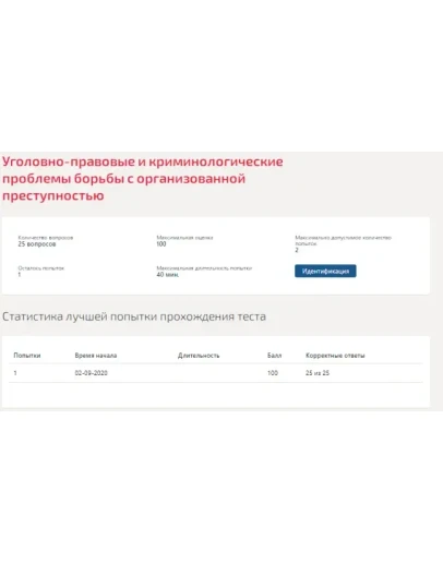 Уголовно-правовые и криминологические проблемы