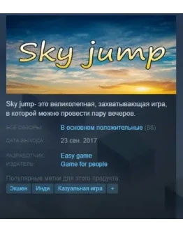 Sky jump Steam Key Region Free