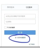 Аккаунт QQ + поддержка