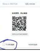 Аккаунт QQ + поддержка