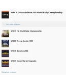 WRC 9 Deluxe XBOX ONE SERIES XS / Ключ Цифровой