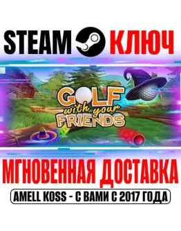 Golf With Your Friends Steam Ключ РФ+Мир +Бонус