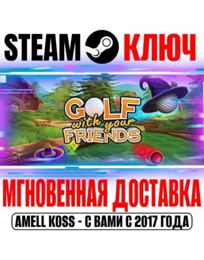 Golf With Your Friends Steam Ключ РФ+Мир +Бонус