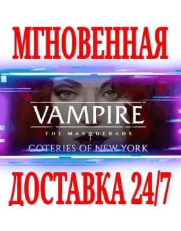 Vampire The Masquerade Coteries of New YorkSteamKey
