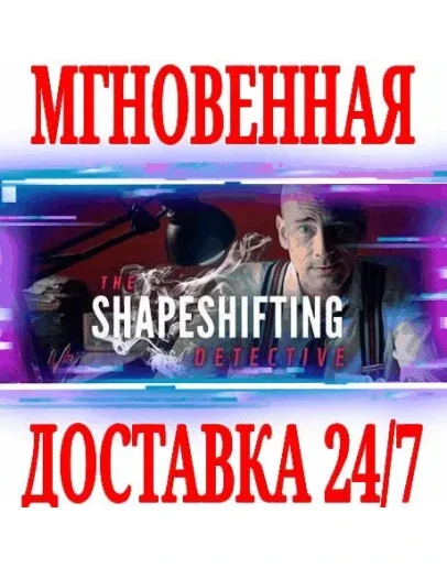 The Shapeshifting DetectiveSteamРФ+Весь МирKey + The Shapeshifting DetectiveSteamРФ+Весь МирKey +