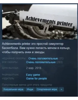 Achievements printer Steam Key Region Free Achievements printer Steam Key Region Free