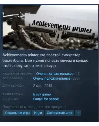 Achievements printer Steam Key Region Free