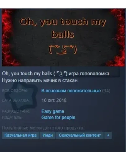 Oh, you touch my balls Steam Key Region Free