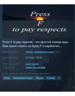 Press F to pay respects Steam Key Region Free
