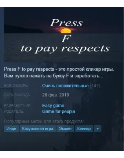 Press F to pay respects Steam Key Region Free