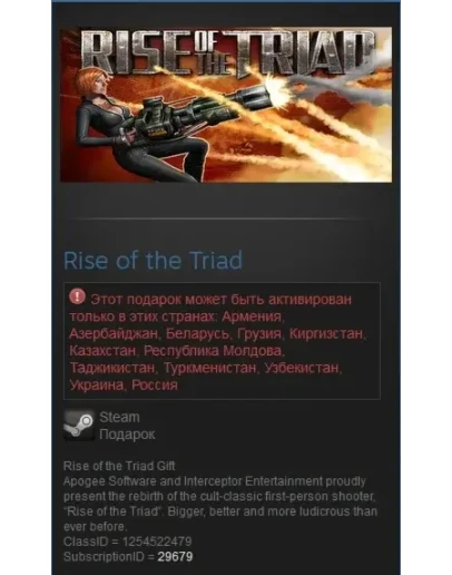 Rise of the Triad (Steam Gift RU/CIS)